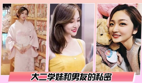 百度云泄密大二学妹和男友的私密被渣男毕业后曝光