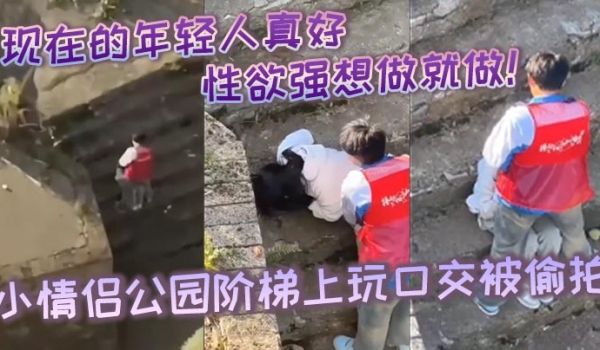 现在的年轻人真好性生活性经验都丰富性欲强想做就做