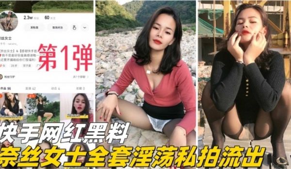 福利-精选第一弹快手网红黑料全套私密大尺度金主定