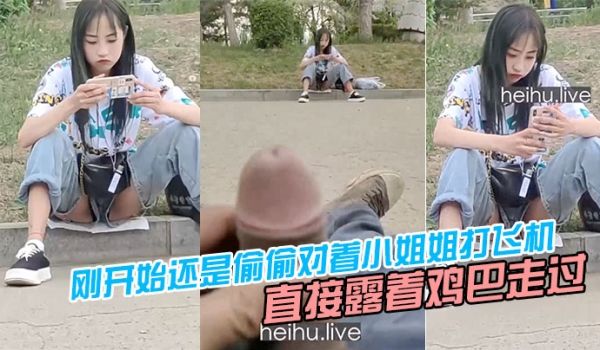 刚开始还.是..偷偷对着小姐姐.打飞机后面直.接