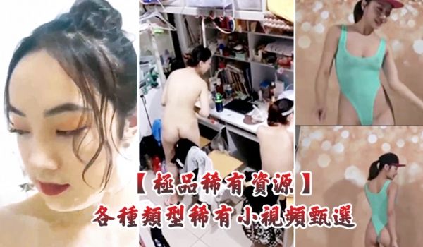 各种小视频甄选KTV做爱街上自慰刮逼毛展示各种技