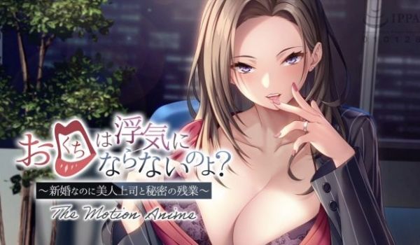 你的嘴不会骗你的吧新婚夫妇却和美女老板秘密加班