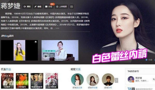 清纯系明星「蒋梦婕」微博粉丝七百万 商场被人跟踪