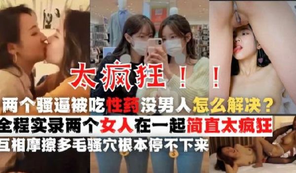 鬼知道你的闺蜜要对你做什么下药给我日久生情的闺蜜