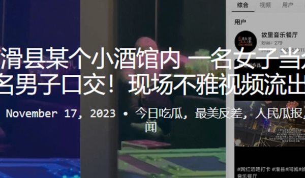 河南滑县某个小酒馆内一名女子当众给一名男子口交现