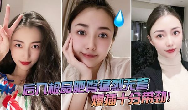 后入极品肥臀猛烈无套爆插十分带劲