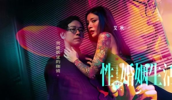 艾秋MDSR-0003-3.性婚姻生活EP3突破