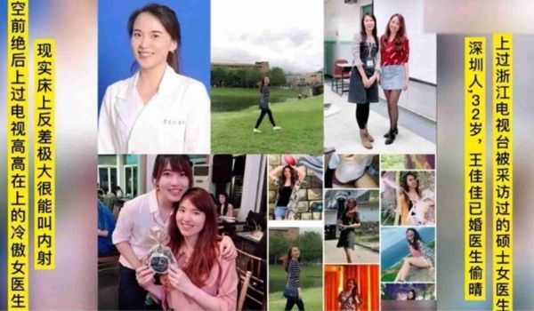 网曝黑料上过电视的高冷硕士女医生床上极度反差贼能
