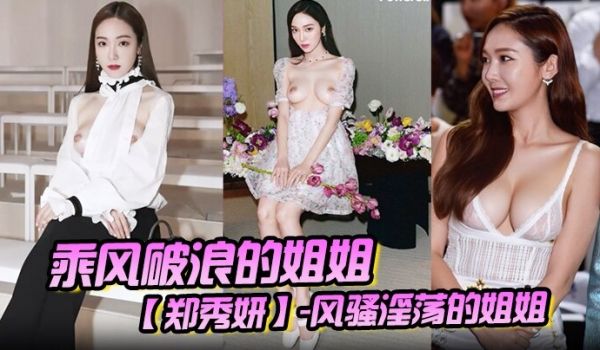 AI明星换脸与AI合成声AI-特殊综艺之乘风破浪