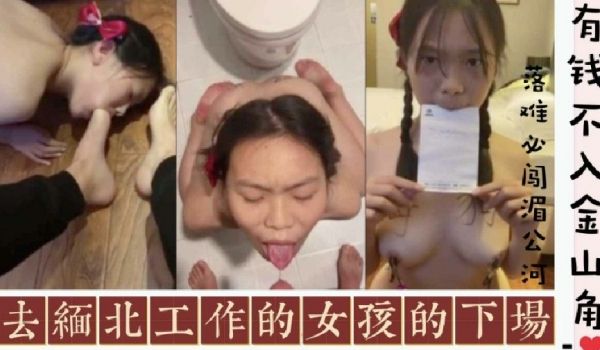 去缅北当猪仔的下场被当成玩具绑在椅子上