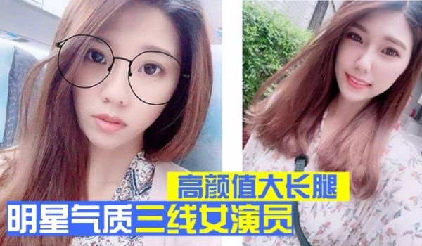 明星泄密明星气质三线女演员高颜值大长腿为了名利酒