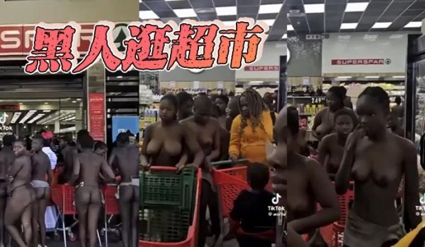 黑人逛超市