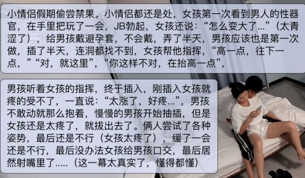 【处男处女】小情侣假期破处！女孩一次见JJ变大很