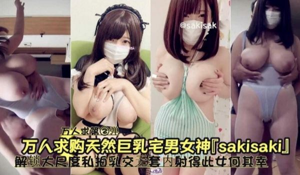 稀缺万人求购爆乳女神解锁大尺度私拍无套内射