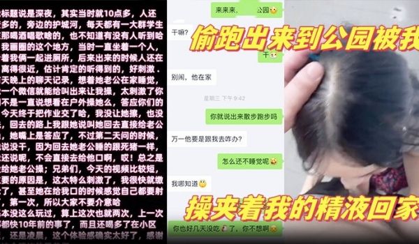 少妇邻居深夜老公在家睡觉偷跑出来到公园被我操夹着