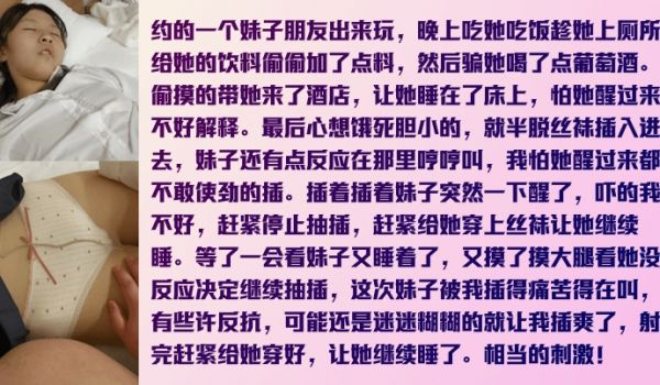 真实迷奸约妹子吃饭趁机下药~怕弄醒她只能脱一半做