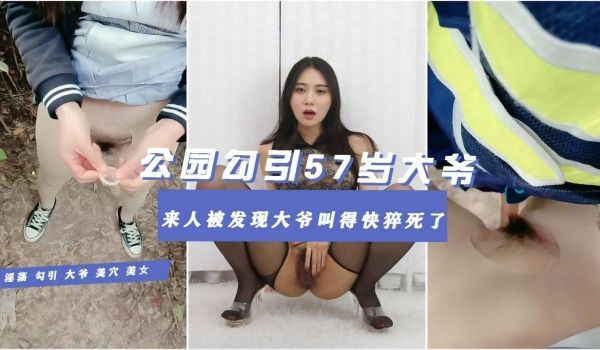 最强骚荡妇骚话引57岁保安大爷3个月没回家想老婆