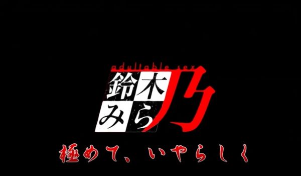 奸染3首都崩壊