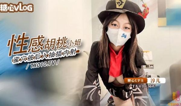 激情内射胡桃小姐的蜜穴侍奉精液填满骚穴