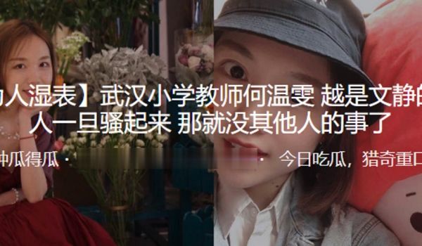 武汉教师文静的女骚起来