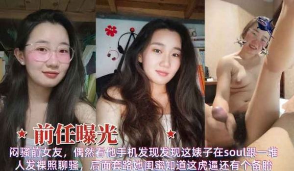 前任曝光闷骚前女友发现这婊子给人发裸照撩骚性爱遭