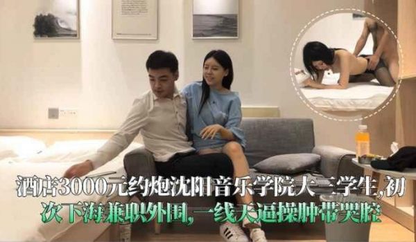 酒店重金约韩国留学生网红性感身材哪咤头射线纹身