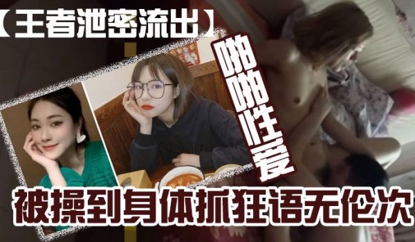 王者泄密流出黄颜色短发美女和肥猪佬男友喜欢舔逼在