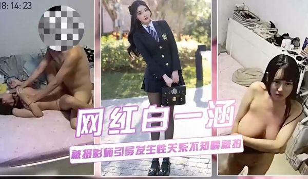傻白甜小可爱被自己的摄影师引导