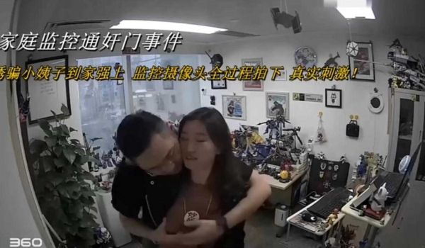家庭监控通奸门事件诱骗小姨子到家强上监控拍下全过