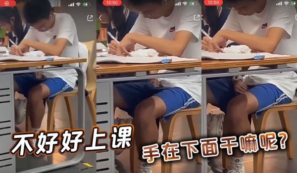 不好好上课手在下面干嘛呢这鸡巴感觉不小