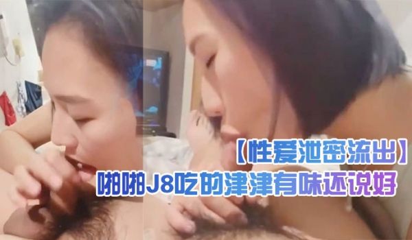 性爱泄密流出干练短.发气.质女白领.下班就赶.到