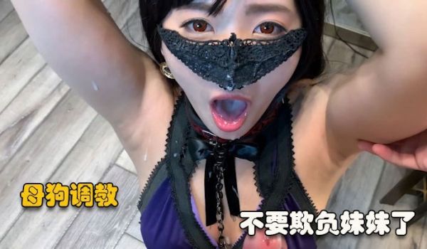 不要欺负妹妹了楚楚可怜都快哭出来了被大哥口爆了居