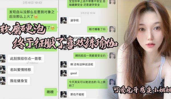 诱奸女房东软磨硬泡终于征服了喜欢练瑜伽的可爱虎牙
