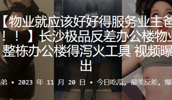 长沙极.品反差办.公楼.物业整栋办.公楼得泻.火