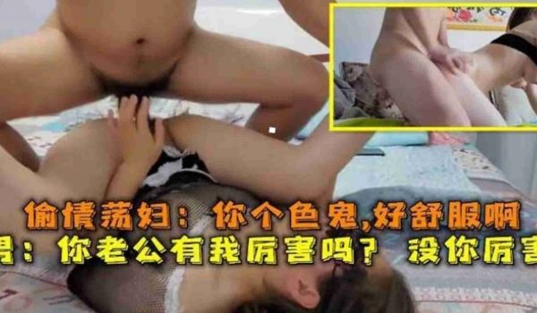绿帽淫妻沙发上操别人的老婆你老公有我厉害吗