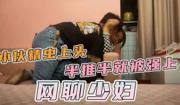 陌陌网聊少妇网聊老公跑车的少妇半推半就扒裤子扣穴