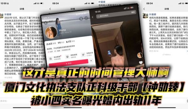 这才是真正的时间管理大师啊厦门文化执法支队正科级