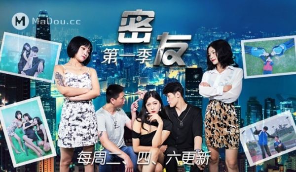 爱情迷你剧密友第一集-第五集