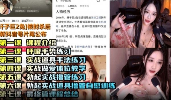 网红女神轩子兔大尺度诱惑黑料流出