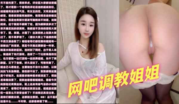 网吧调教姐姐自慰电击阴蒂差点蹦起来再拉到女厕所玩