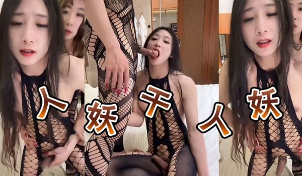 卧尼玛人妖干人妖