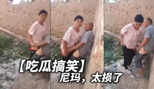 吃瓜搞笑尼玛太损了