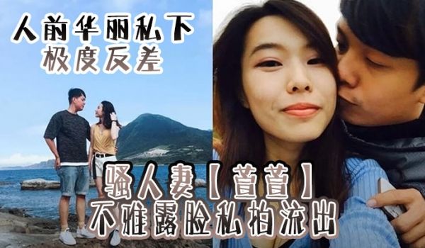 人前华丽私下极度反差骚人妻萱萱不雅露脸私拍流出紫