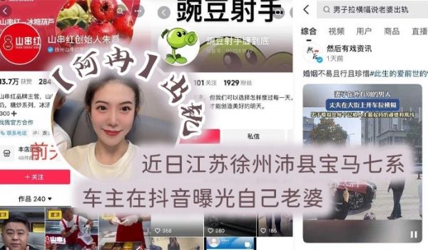近日江苏徐州沛县宝马七系车主在抖音曝光自己老婆阿