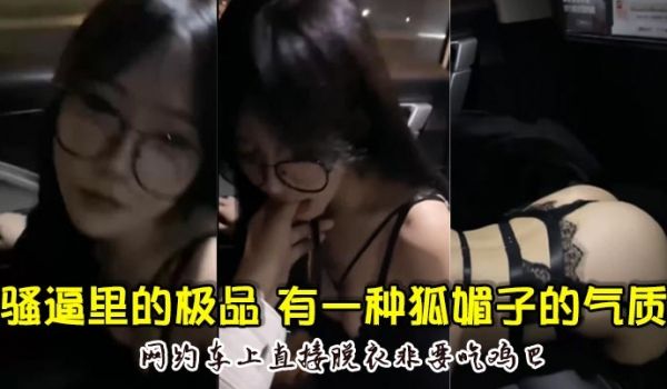 骚逼里的极品颜值超高骚的厉害有一种狐媚子的气质网