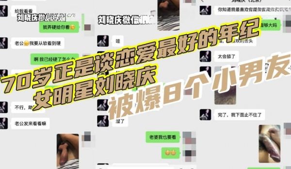 70岁正是谈恋爱最好的年纪女明星刘晓庆被爆8个小