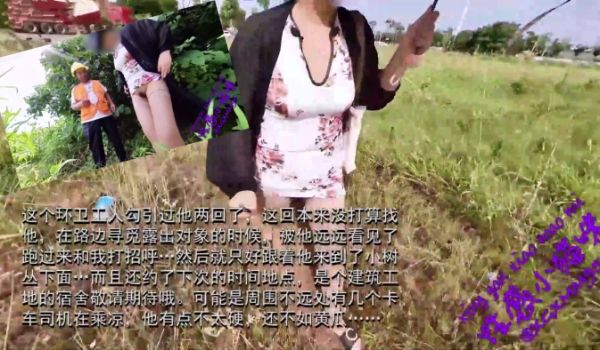 勾引环卫工人户外露出御姐性感小猫咪人他有点不太硬