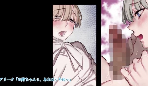 知名作品同人_L教会的异端者一家_戴上耳机享受