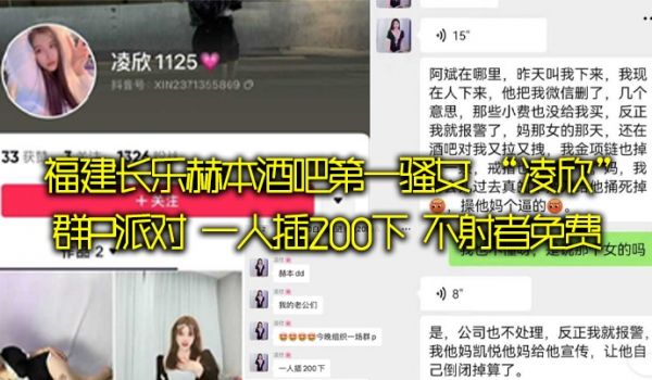 福建长.乐赫本.酒吧.第一.骚女凌.欣群P派.对