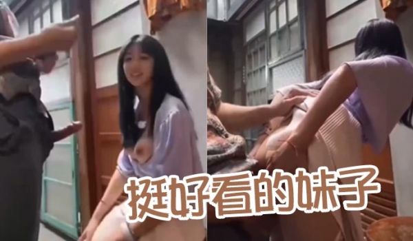 挺好看的妹子
